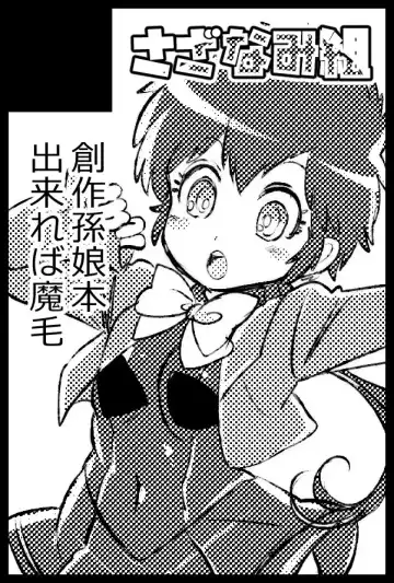 [Yousuke] Lupin Magomusume Second Fhentai - Page 44