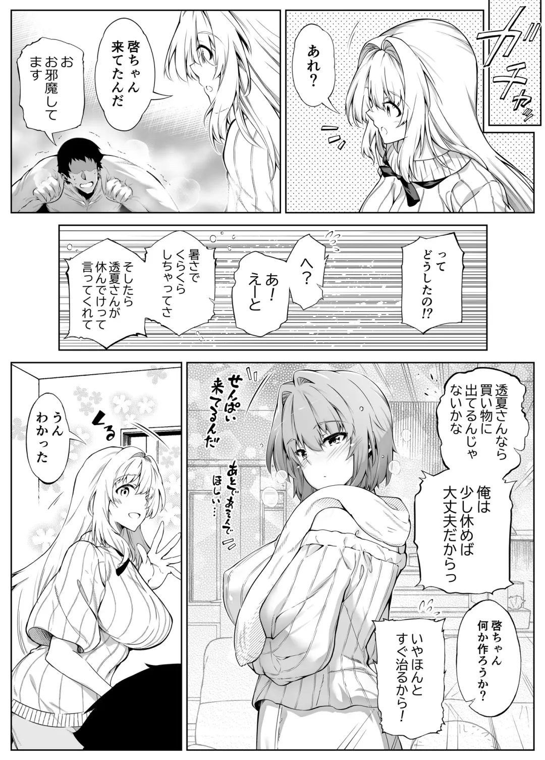 [Asakawa] Natsu no Yari Naoshi 4 -Natsu to Inaka to Osananajimi no Haha- Fhentai - Page 129