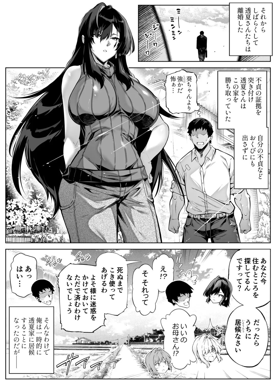 [Asakawa] Natsu no Yari Naoshi 4 -Natsu to Inaka to Osananajimi no Haha- Fhentai - Page 136