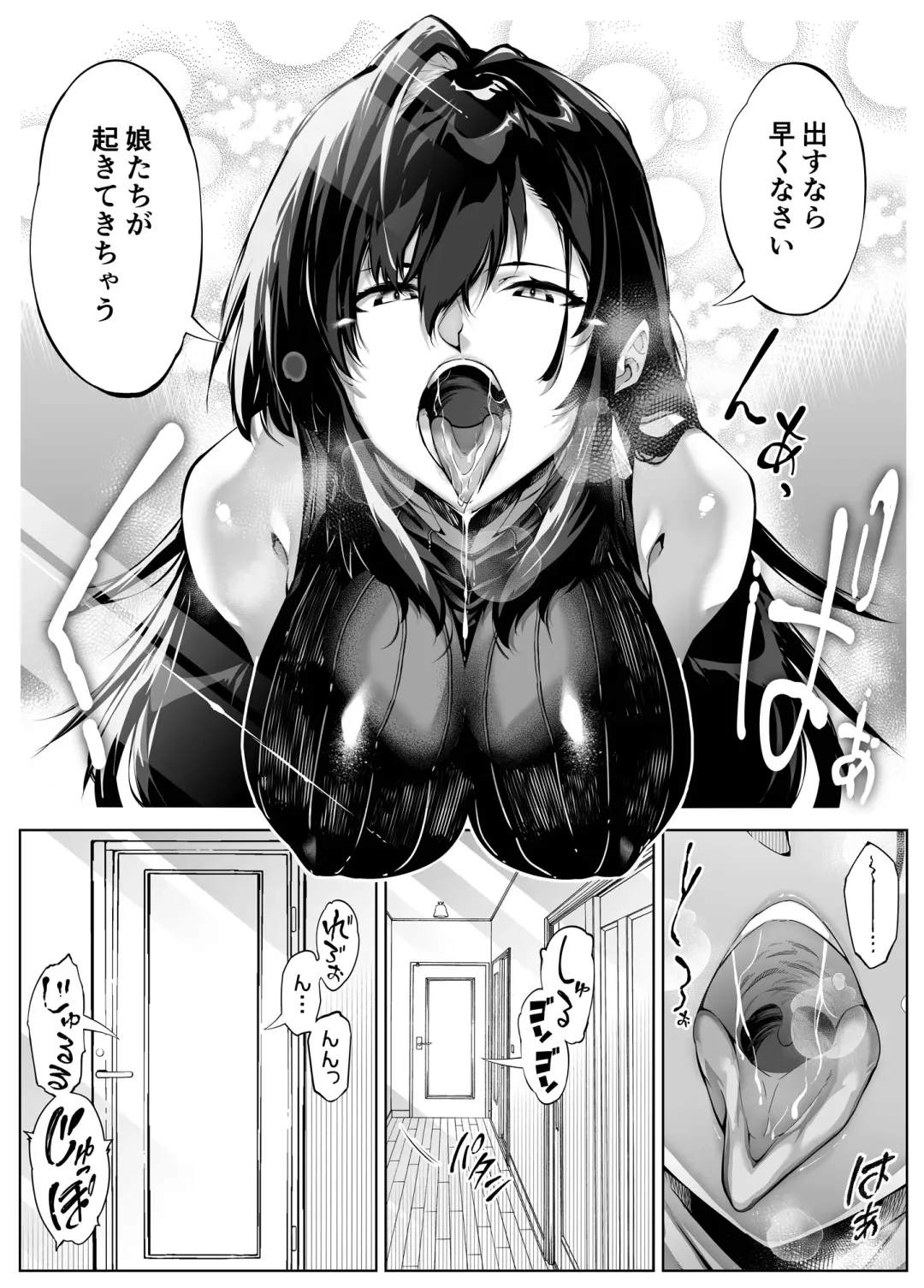 [Asakawa] Natsu no Yari Naoshi 4 -Natsu to Inaka to Osananajimi no Haha- Fhentai - Page 138