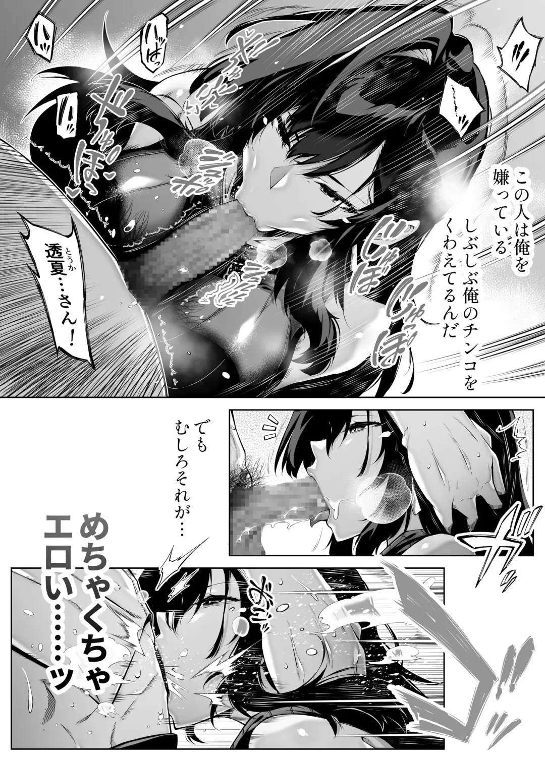 [Asakawa] Natsu no Yari Naoshi 4 -Natsu to Inaka to Osananajimi no Haha- Fhentai - Page 15