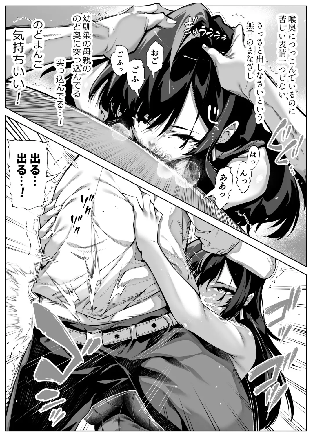 [Asakawa] Natsu no Yari Naoshi 4 -Natsu to Inaka to Osananajimi no Haha- Fhentai - Page 16