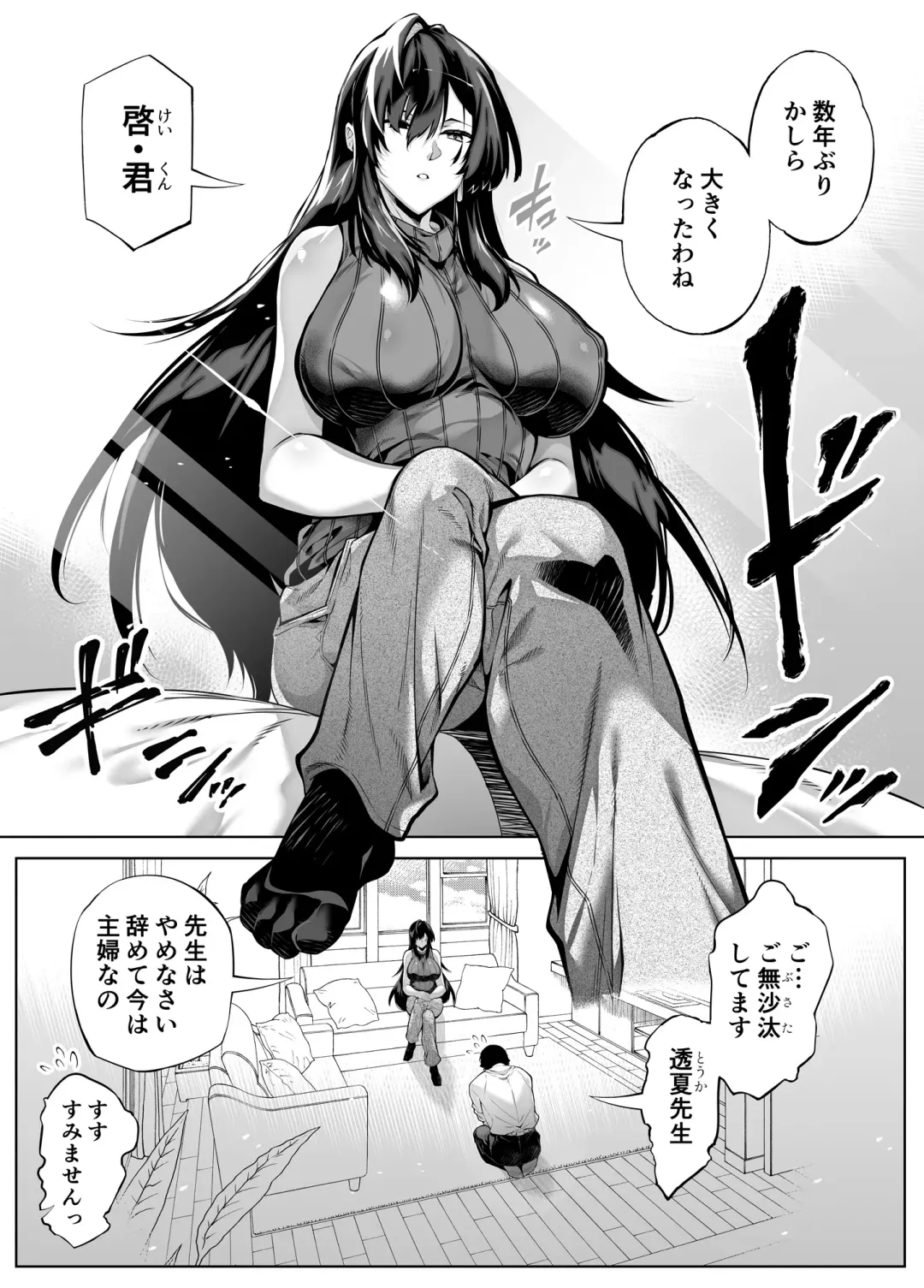 [Asakawa] Natsu no Yari Naoshi 4 -Natsu to Inaka to Osananajimi no Haha- Fhentai - Page 21