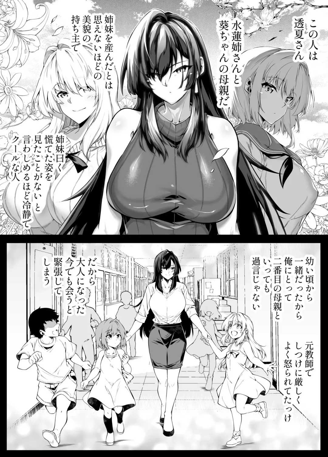[Asakawa] Natsu no Yari Naoshi 4 -Natsu to Inaka to Osananajimi no Haha- Fhentai - Page 22