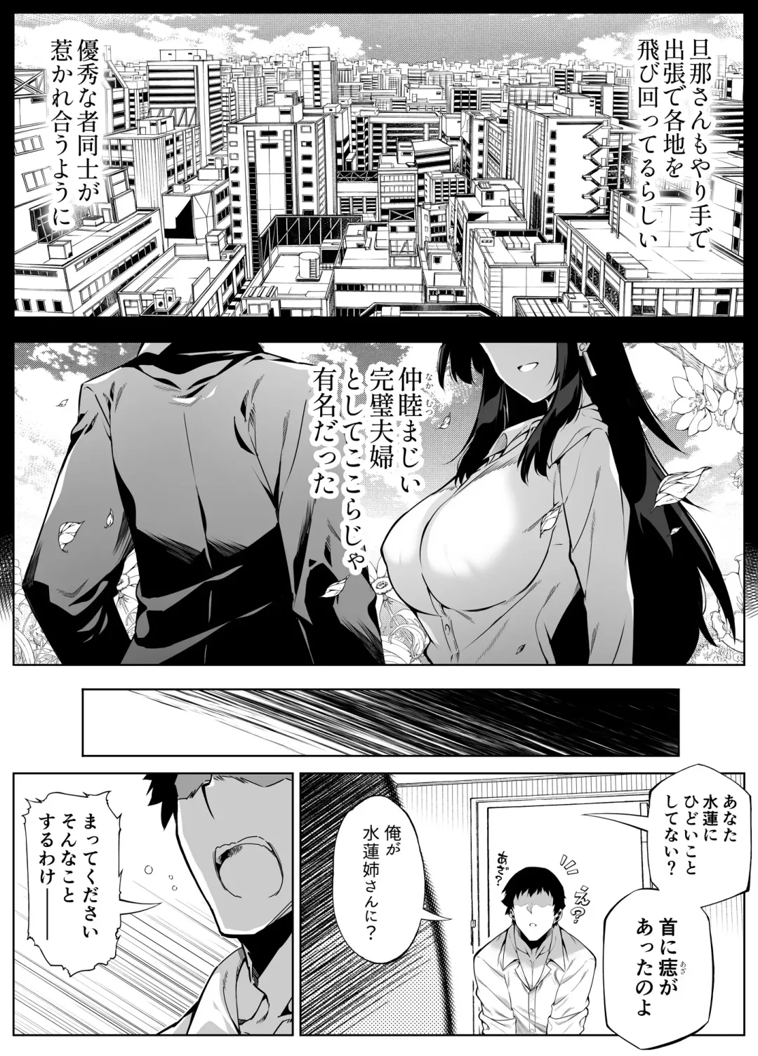 [Asakawa] Natsu no Yari Naoshi 4 -Natsu to Inaka to Osananajimi no Haha- Fhentai - Page 23