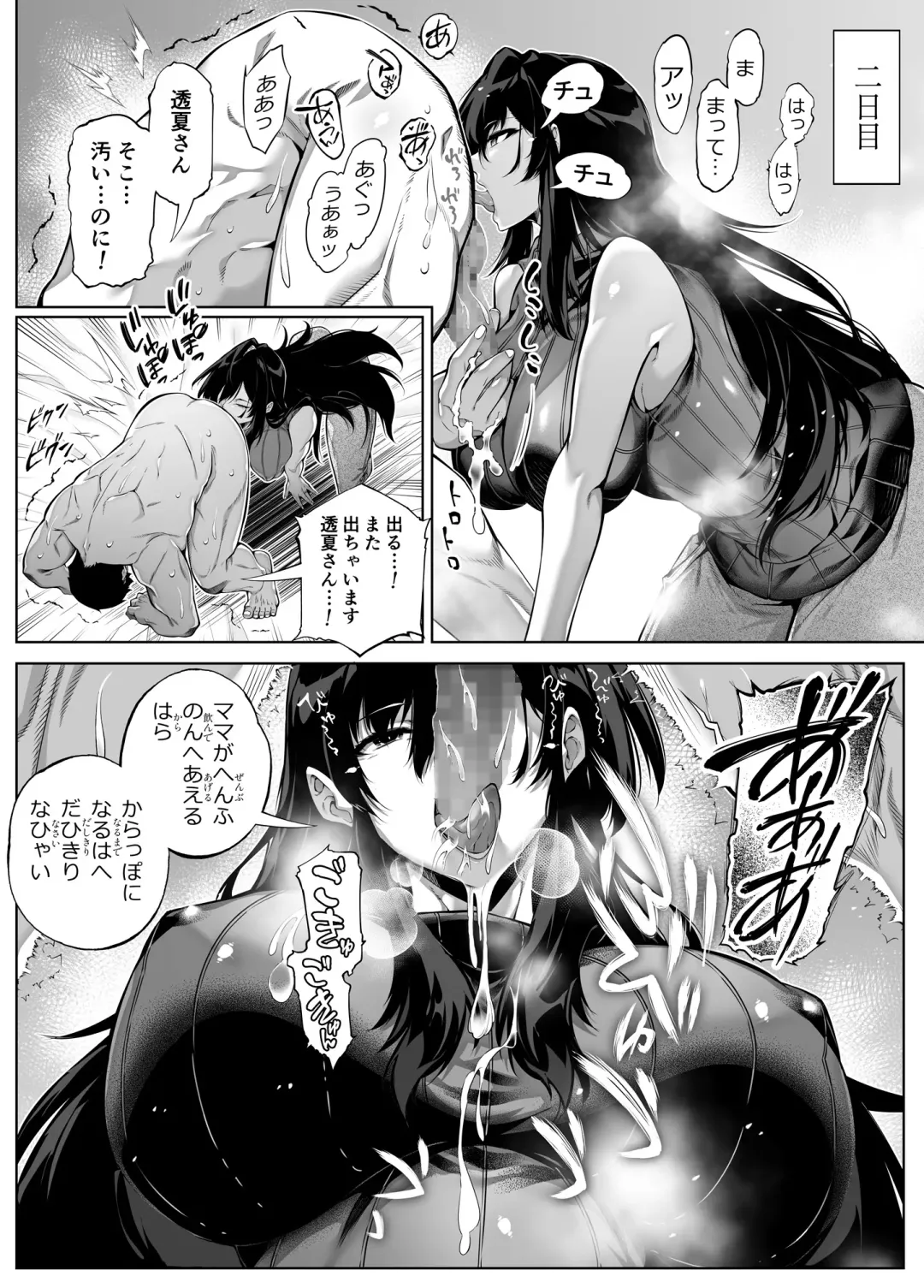 [Asakawa] Natsu no Yari Naoshi 4 -Natsu to Inaka to Osananajimi no Haha- Fhentai - Page 31