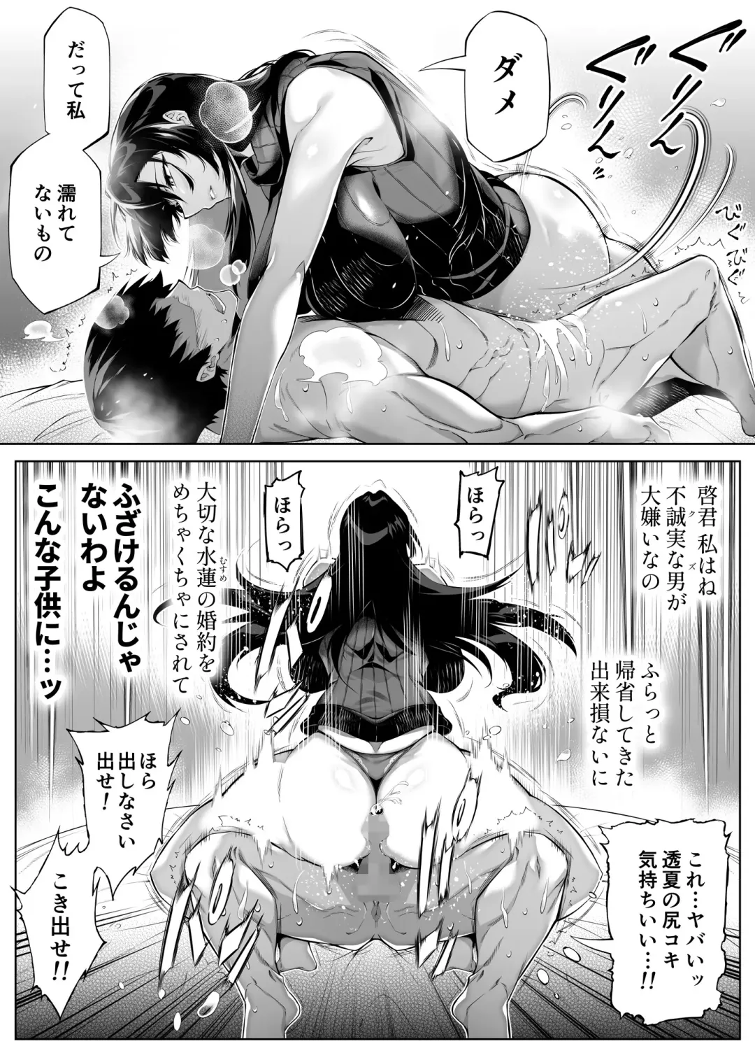 [Asakawa] Natsu no Yari Naoshi 4 -Natsu to Inaka to Osananajimi no Haha- Fhentai - Page 41