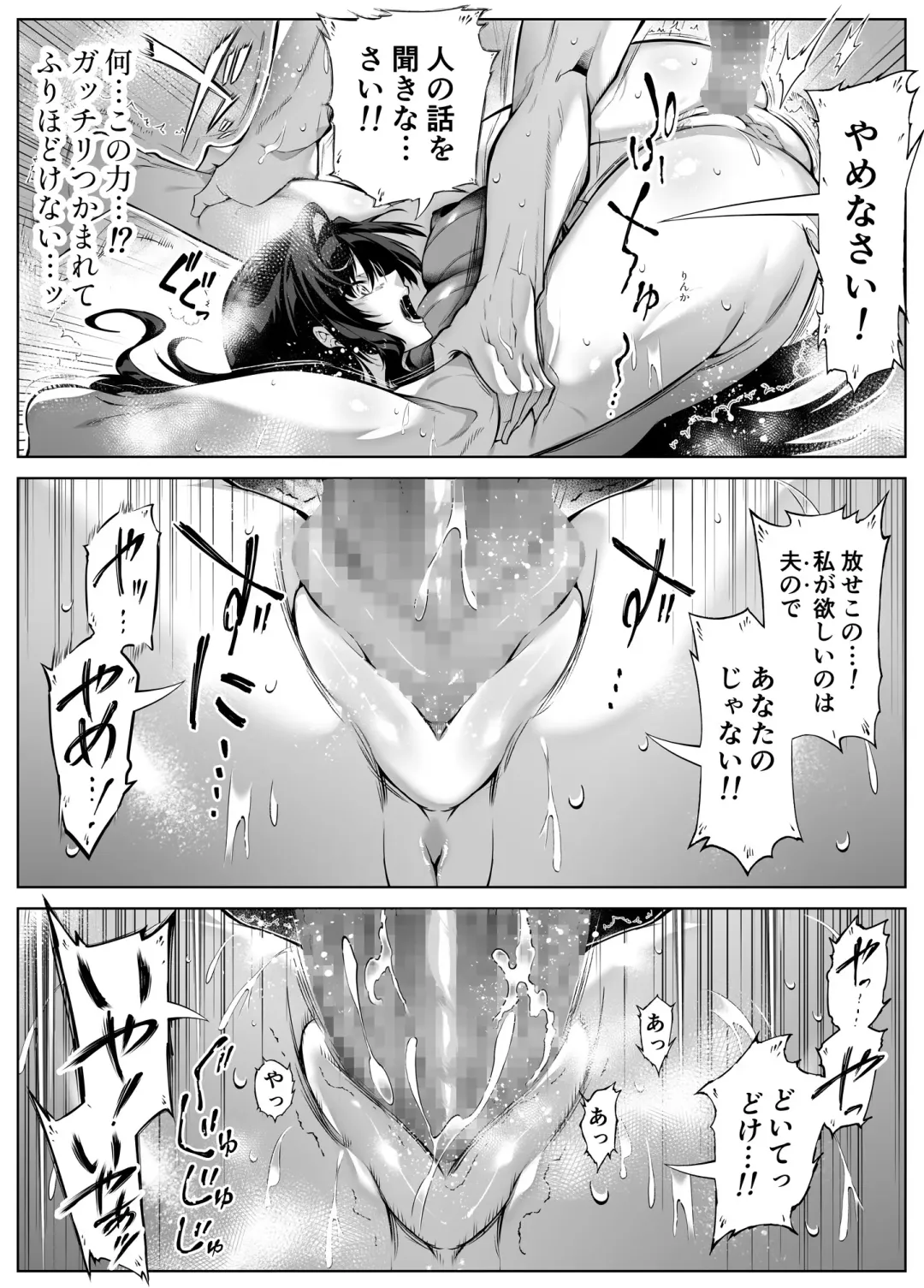 [Asakawa] Natsu no Yari Naoshi 4 -Natsu to Inaka to Osananajimi no Haha- Fhentai - Page 65