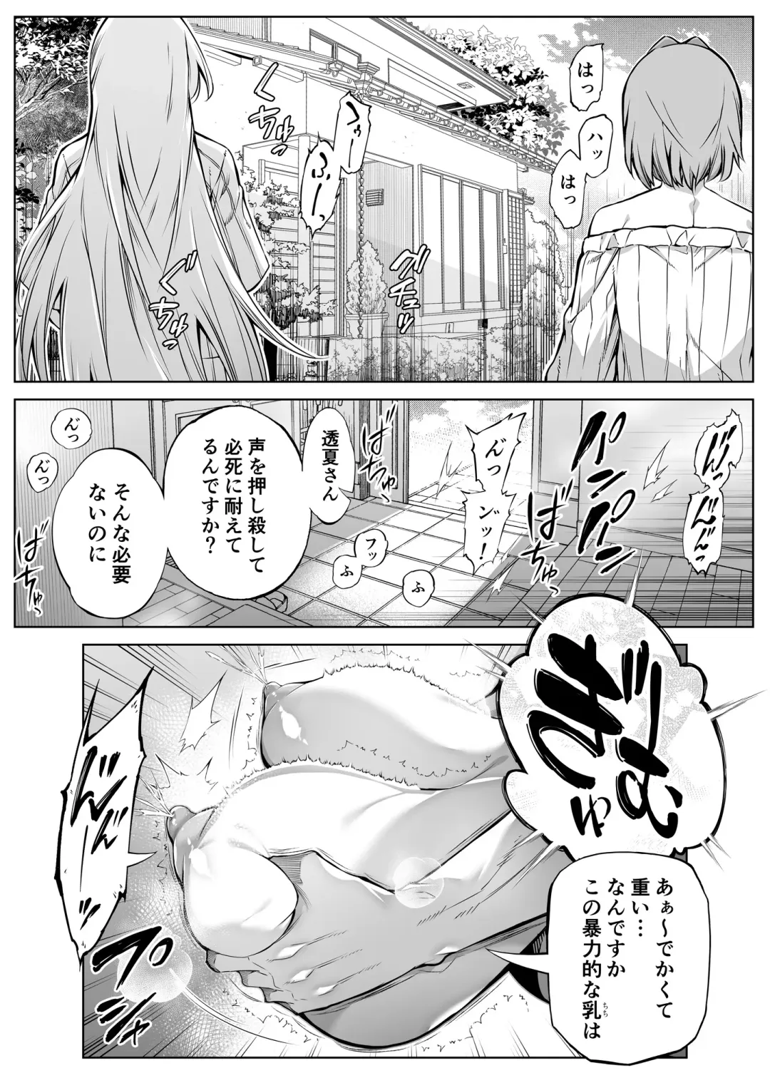 [Asakawa] Natsu no Yari Naoshi 4 -Natsu to Inaka to Osananajimi no Haha- Fhentai - Page 74