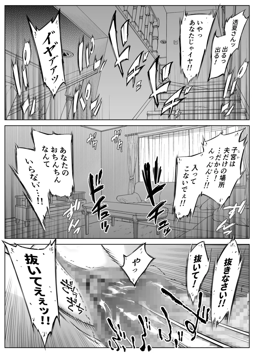 [Asakawa] Natsu no Yari Naoshi 4 -Natsu to Inaka to Osananajimi no Haha- Fhentai - Page 77