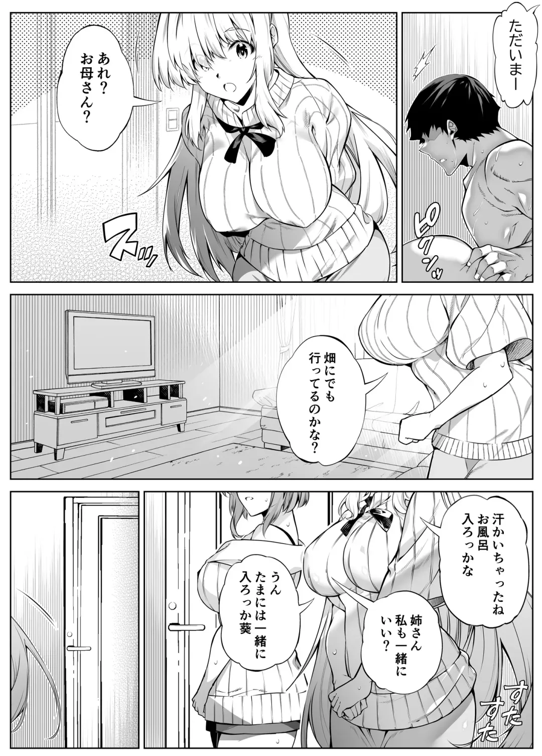 [Asakawa] Natsu no Yari Naoshi 4 -Natsu to Inaka to Osananajimi no Haha- Fhentai - Page 79