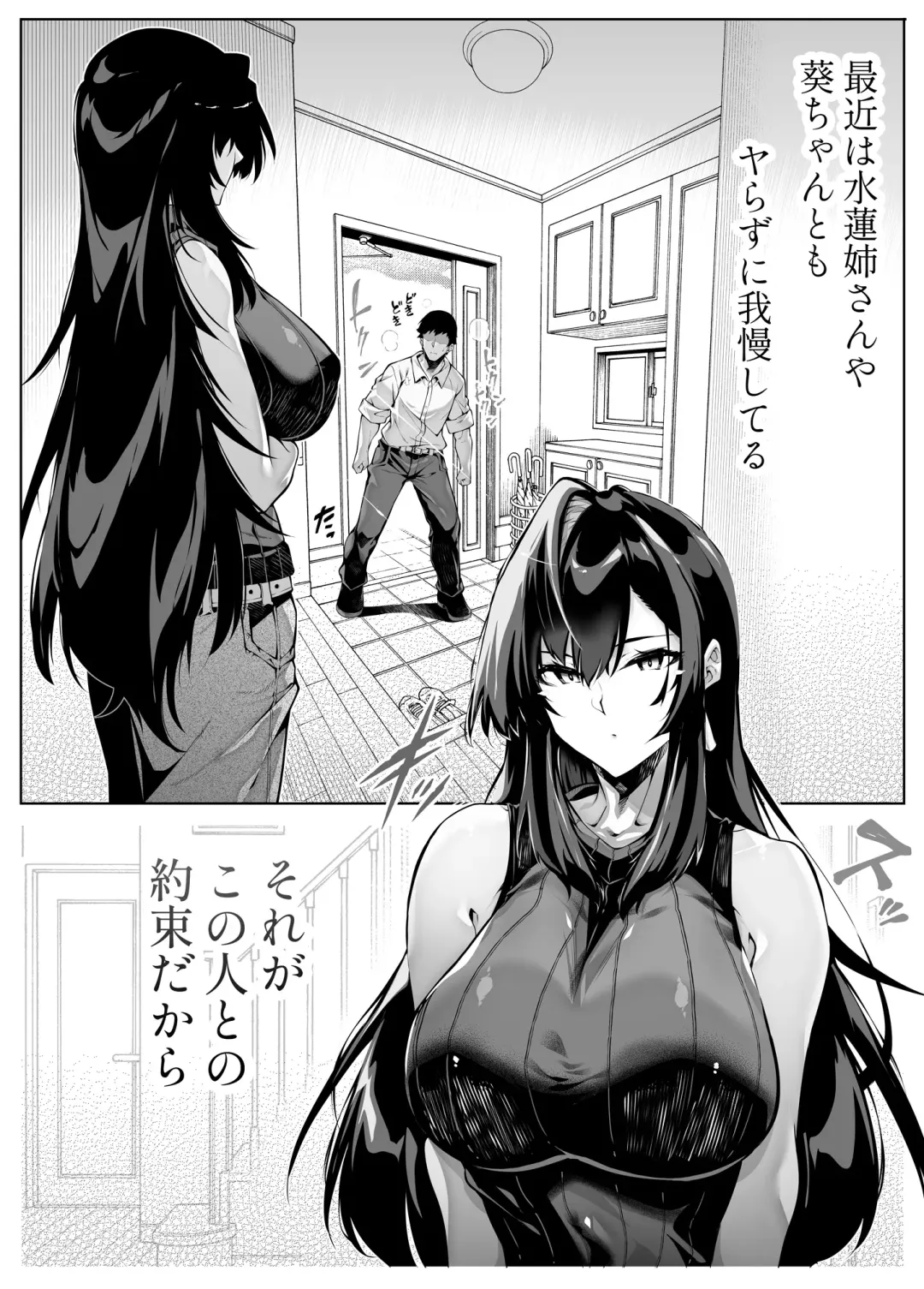 [Asakawa] Natsu no Yari Naoshi 4 -Natsu to Inaka to Osananajimi no Haha- Fhentai - Page 8