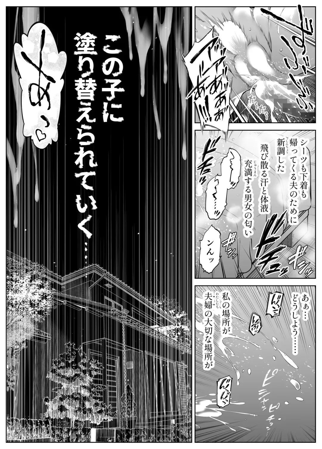 [Asakawa] Natsu no Yari Naoshi 4 -Natsu to Inaka to Osananajimi no Haha- Fhentai - Page 85