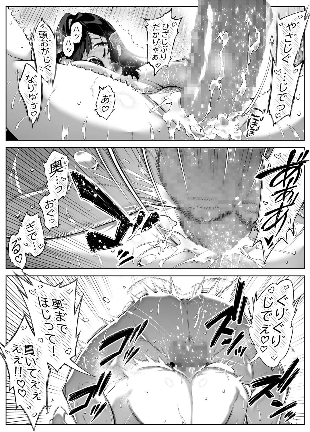 [Asakawa] Natsu no Yari Naoshi 4 -Natsu to Inaka to Osananajimi no Haha- Fhentai - Page 97