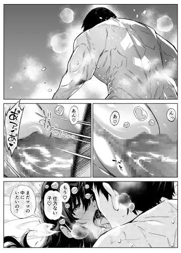 [Asakawa] Natsu no Yari Naoshi 4 -Natsu to Inaka to Osananajimi no Haha- Fhentai - Page 109