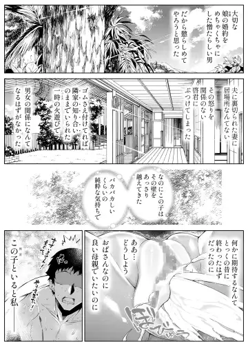 [Asakawa] Natsu no Yari Naoshi 4 -Natsu to Inaka to Osananajimi no Haha- Fhentai - Page 134