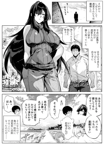 [Asakawa] Natsu no Yari Naoshi 4 -Natsu to Inaka to Osananajimi no Haha- Fhentai - Page 136