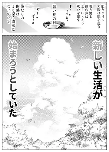 [Asakawa] Natsu no Yari Naoshi 4 -Natsu to Inaka to Osananajimi no Haha- Fhentai - Page 139