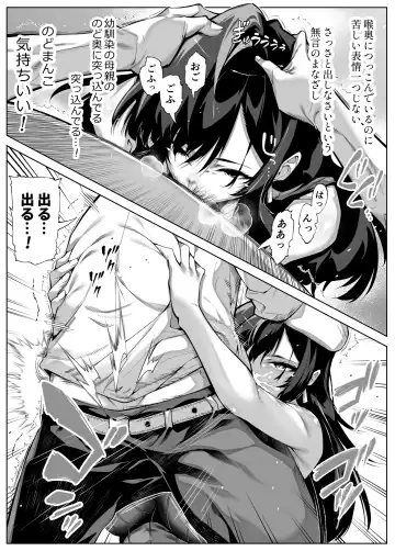 [Asakawa] Natsu no Yari Naoshi 4 -Natsu to Inaka to Osananajimi no Haha- Fhentai - Page 16