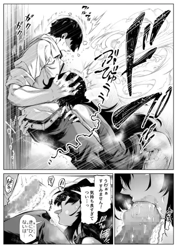 [Asakawa] Natsu no Yari Naoshi 4 -Natsu to Inaka to Osananajimi no Haha- Fhentai - Page 17