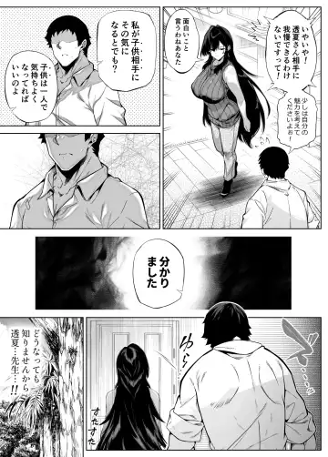 [Asakawa] Natsu no Yari Naoshi 4 -Natsu to Inaka to Osananajimi no Haha- Fhentai - Page 27