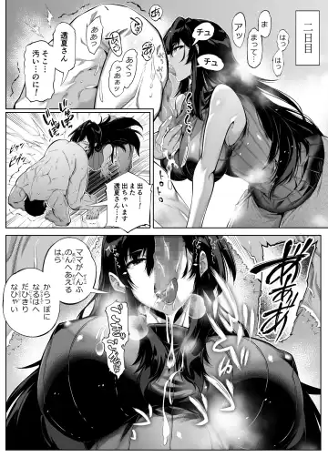 [Asakawa] Natsu no Yari Naoshi 4 -Natsu to Inaka to Osananajimi no Haha- Fhentai - Page 31