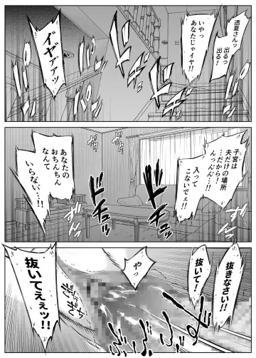 [Asakawa] Natsu no Yari Naoshi 4 -Natsu to Inaka to Osananajimi no Haha- Fhentai - Page 77