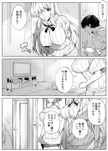[Asakawa] Natsu no Yari Naoshi 4 -Natsu to Inaka to Osananajimi no Haha- Fhentai - Page 79