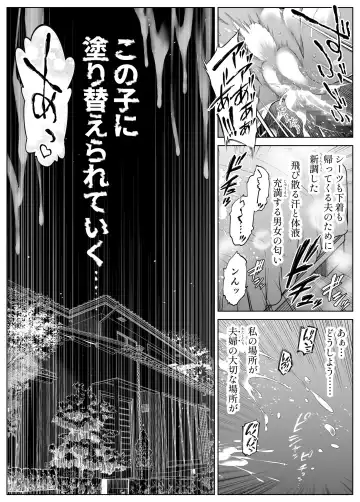 [Asakawa] Natsu no Yari Naoshi 4 -Natsu to Inaka to Osananajimi no Haha- Fhentai - Page 85