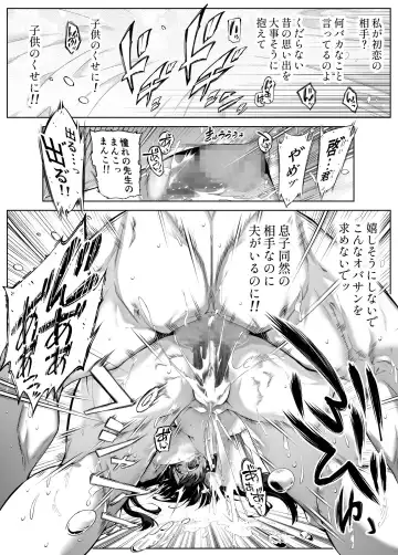 [Asakawa] Natsu no Yari Naoshi 4 -Natsu to Inaka to Osananajimi no Haha- Fhentai - Page 86