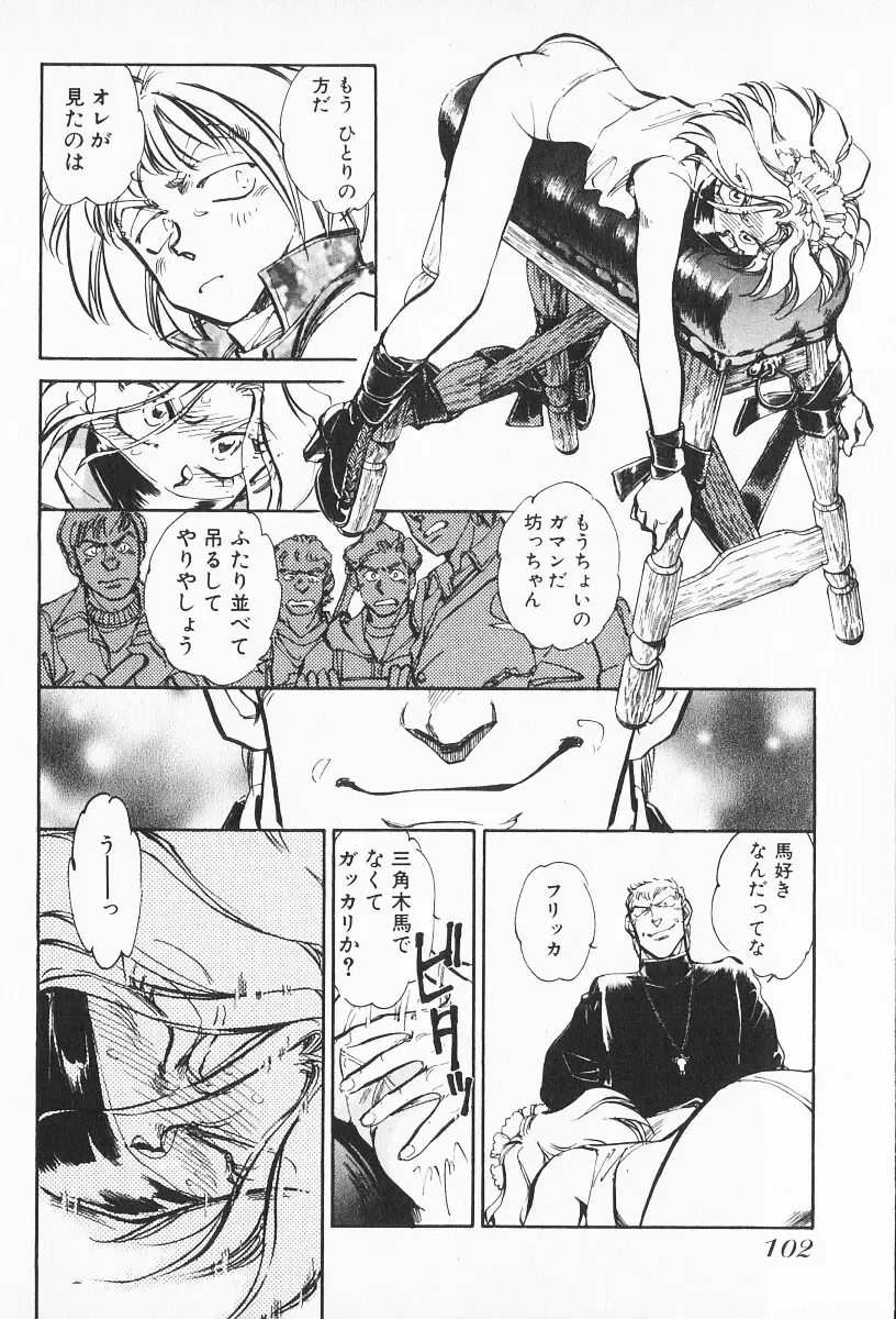 [Shibata Masahiro] 2 Fhentai - Page 101