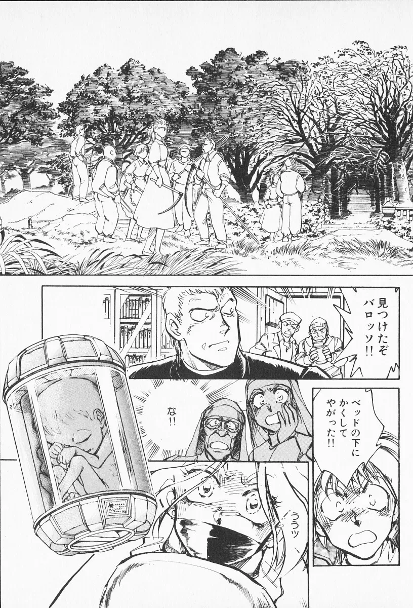 [Shibata Masahiro] 2 Fhentai - Page 106