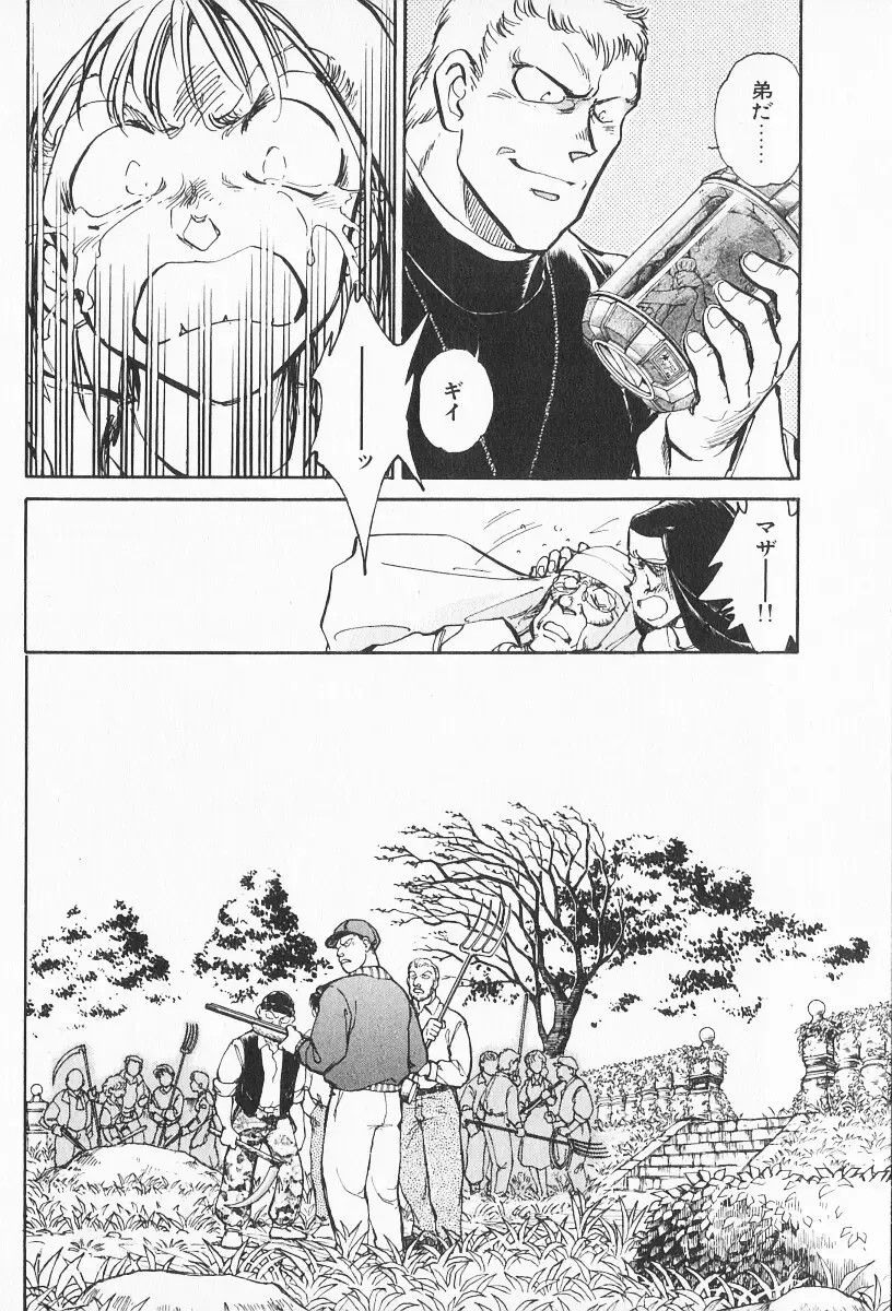 [Shibata Masahiro] 2 Fhentai - Page 107