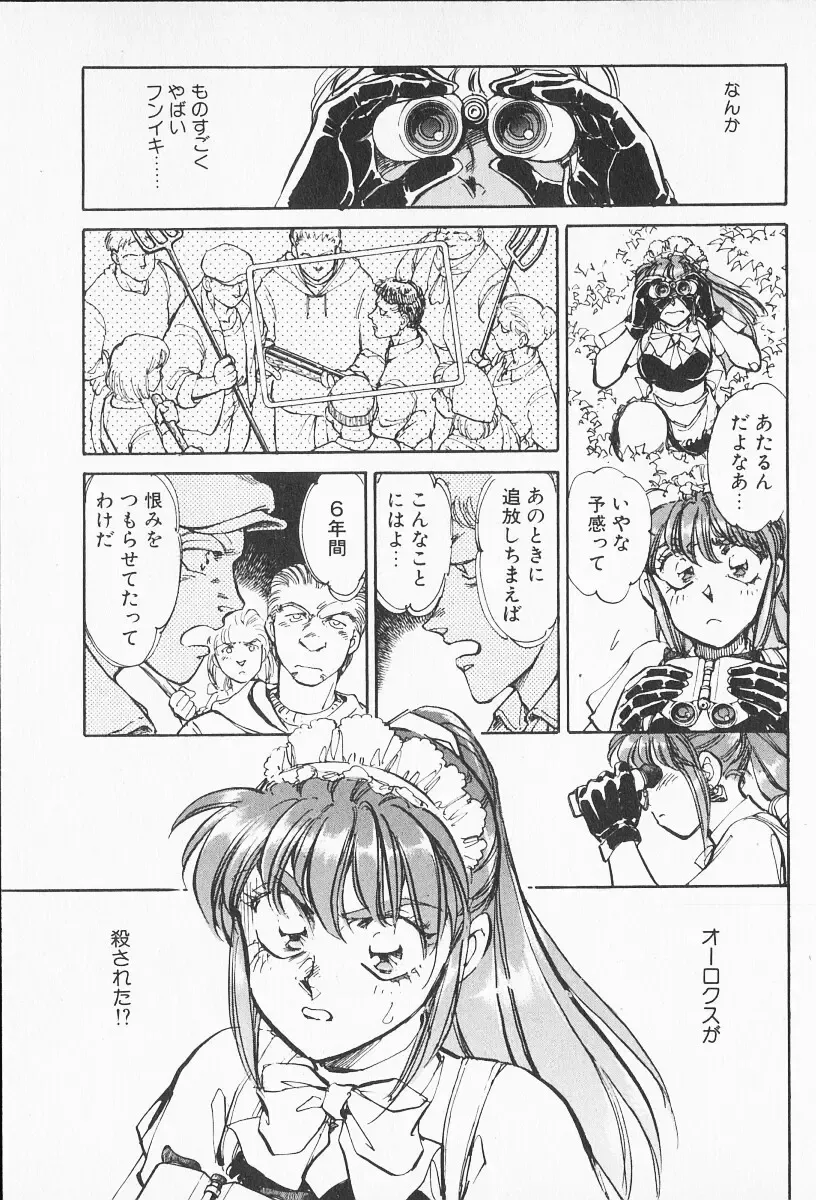 [Shibata Masahiro] 2 Fhentai - Page 108