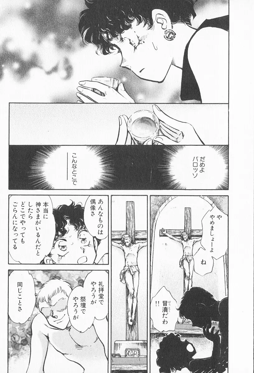 [Shibata Masahiro] 2 Fhentai - Page 111