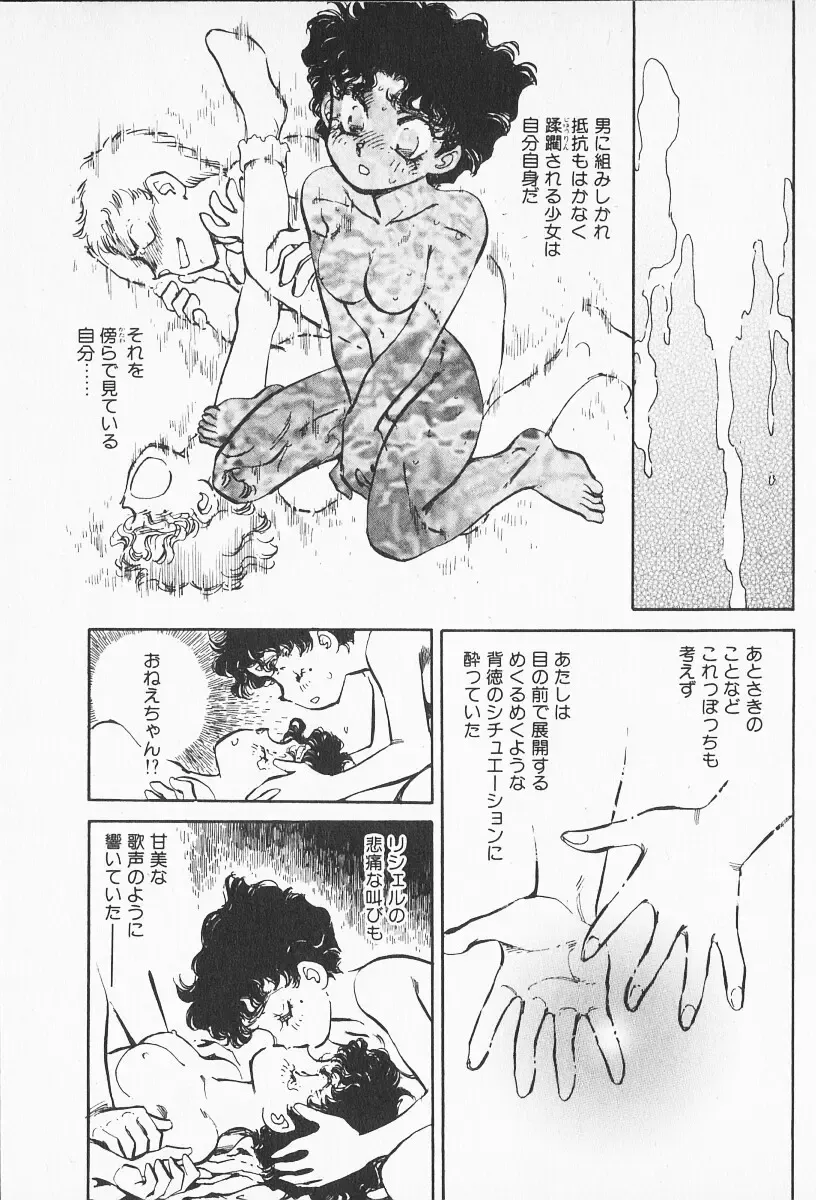 [Shibata Masahiro] 2 Fhentai - Page 114