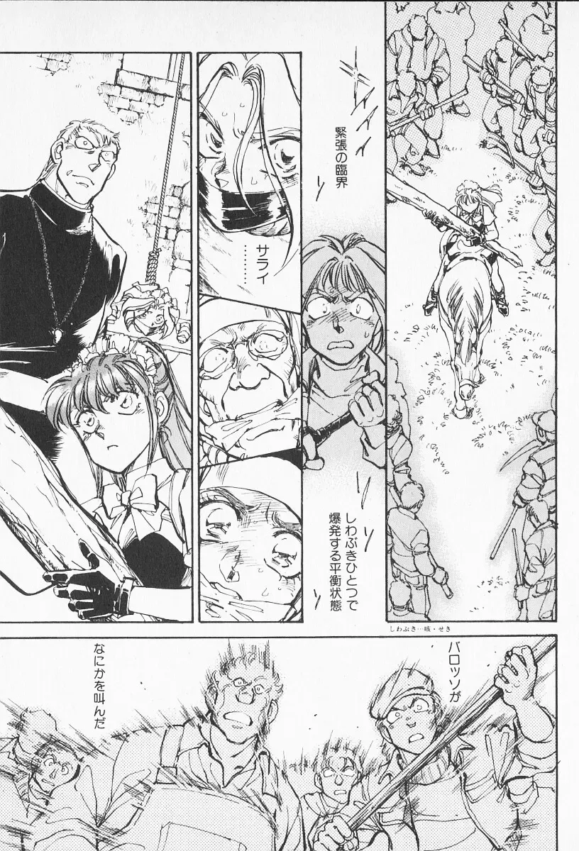 [Shibata Masahiro] 2 Fhentai - Page 134