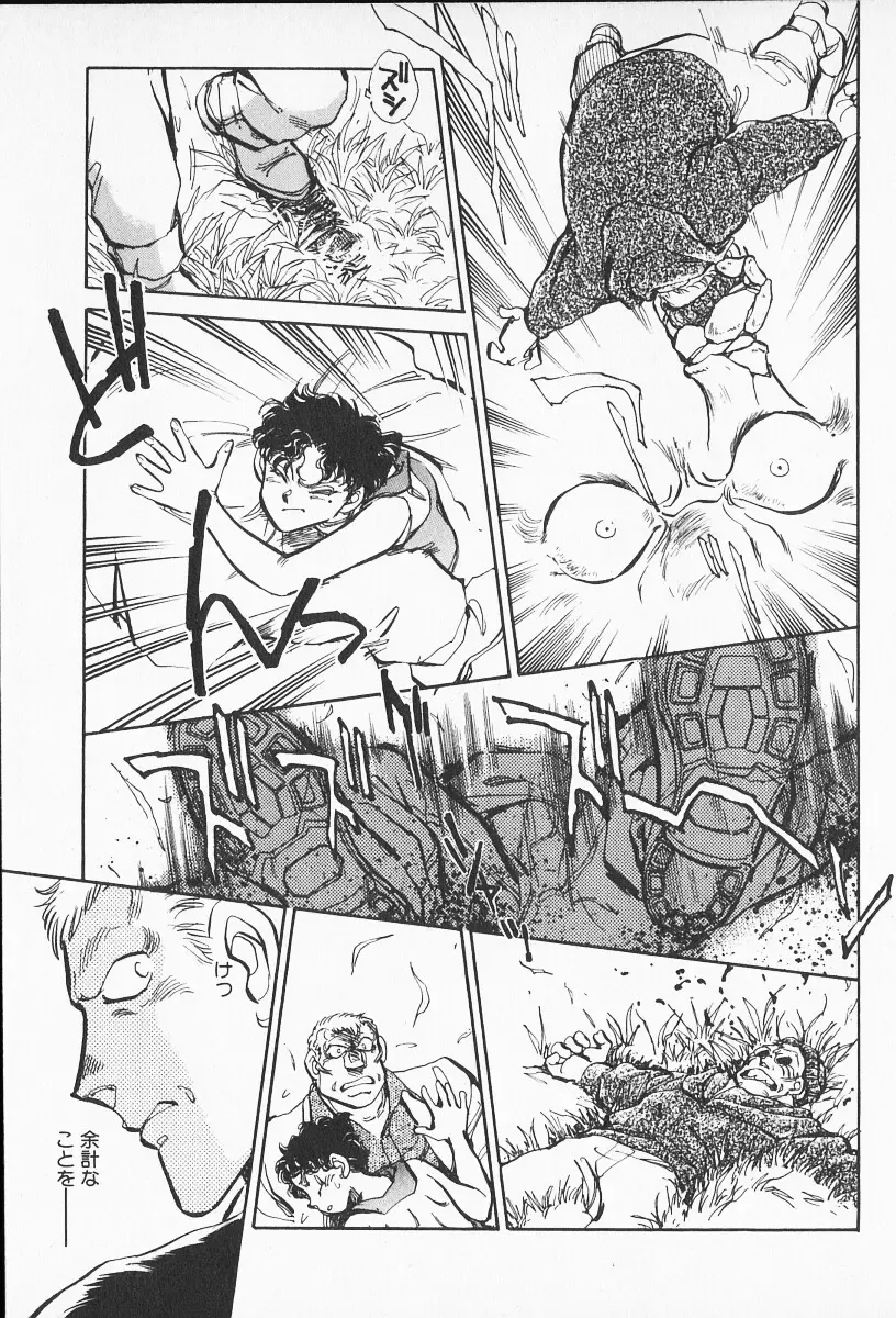 [Shibata Masahiro] 2 Fhentai - Page 14