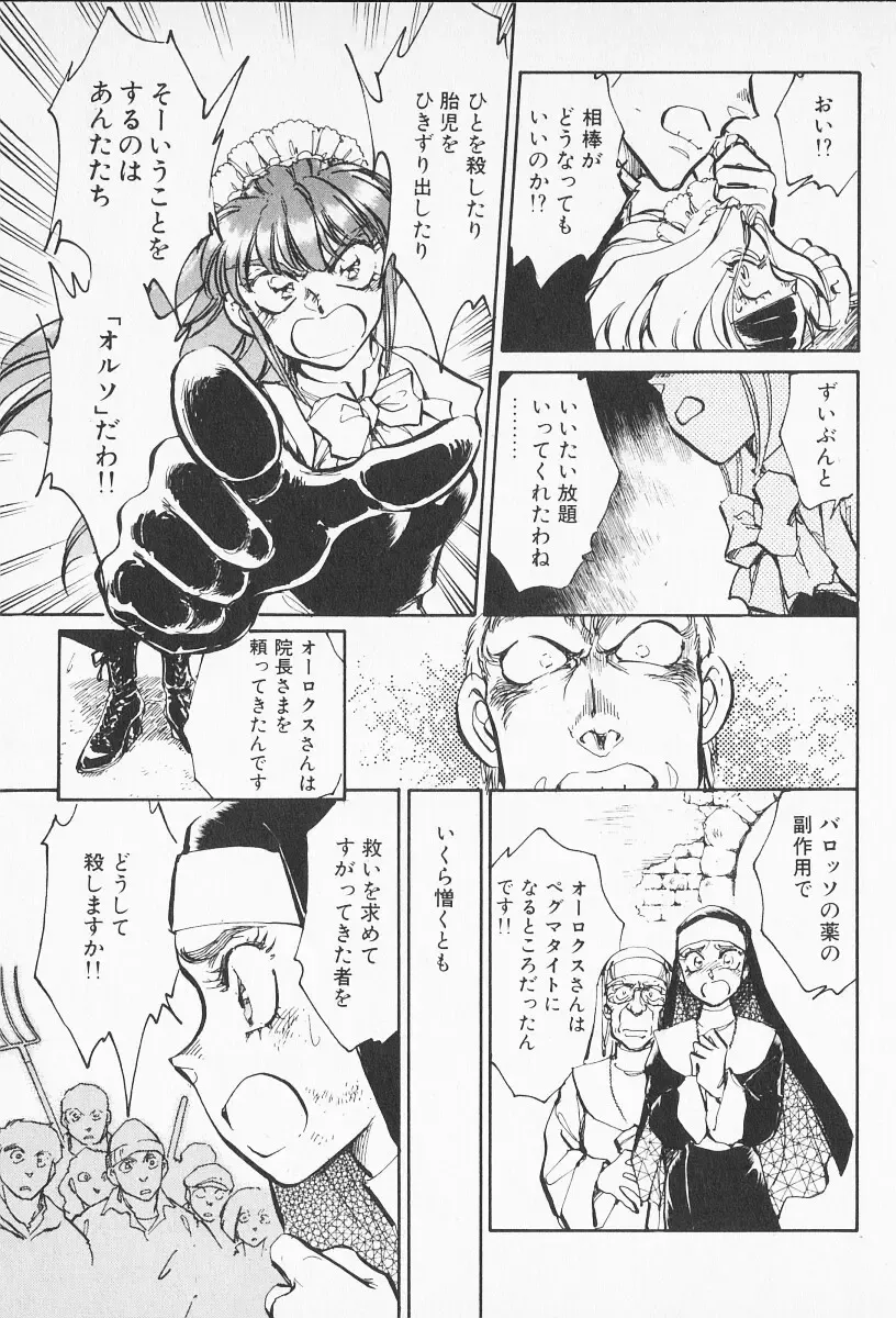 [Shibata Masahiro] 2 Fhentai - Page 142