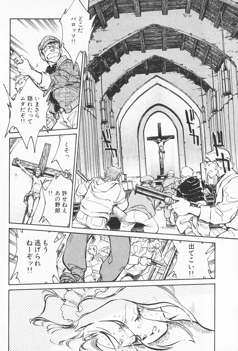 [Shibata Masahiro] 2 Fhentai - Page 149