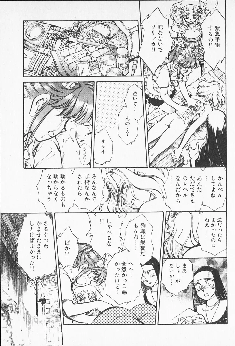 [Shibata Masahiro] 2 Fhentai - Page 150