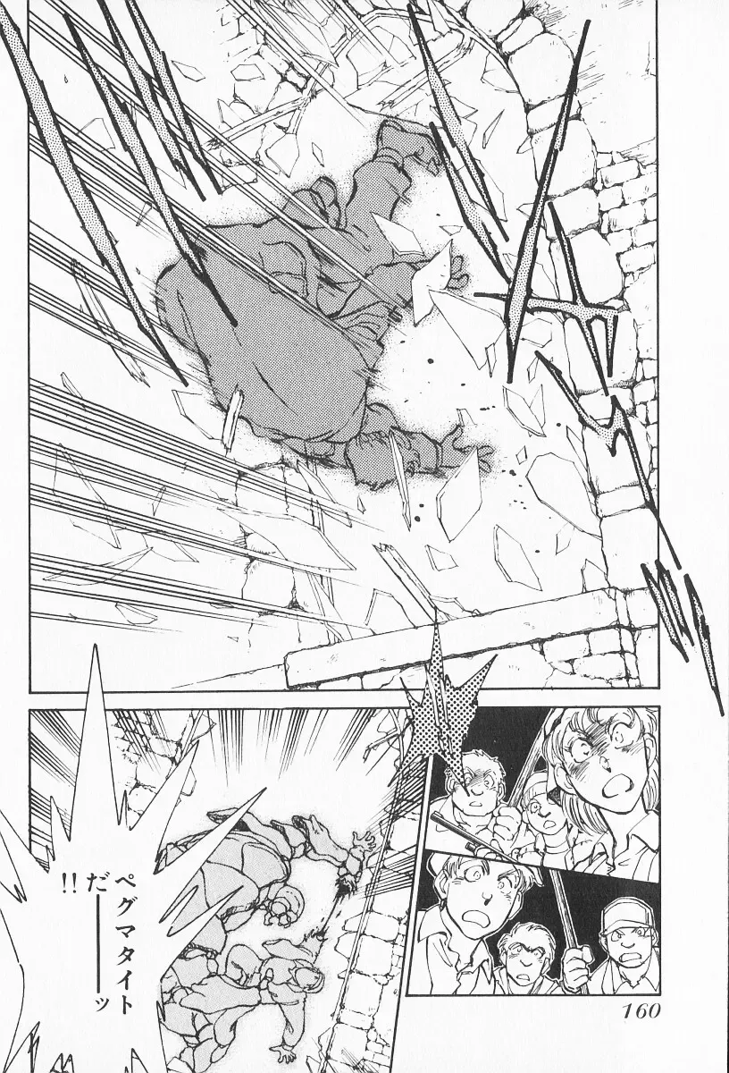 [Shibata Masahiro] 2 Fhentai - Page 159