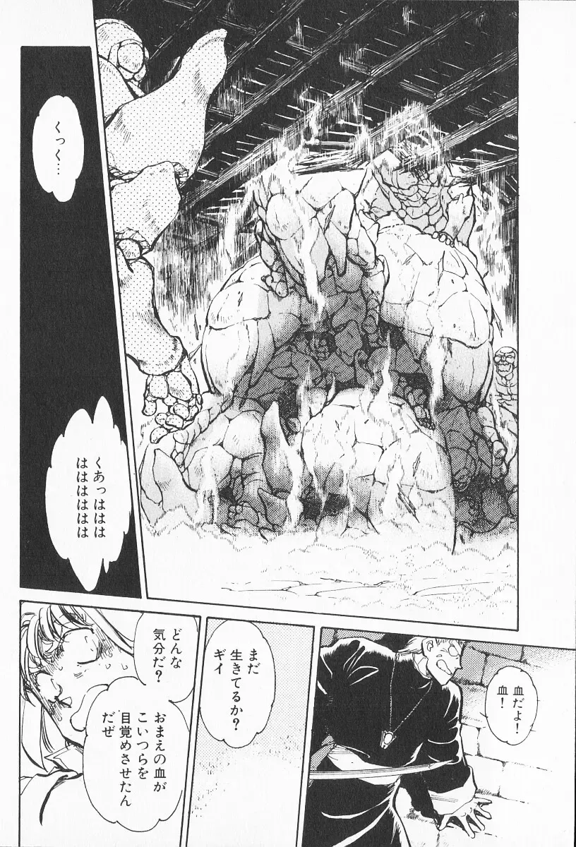 [Shibata Masahiro] 2 Fhentai - Page 163