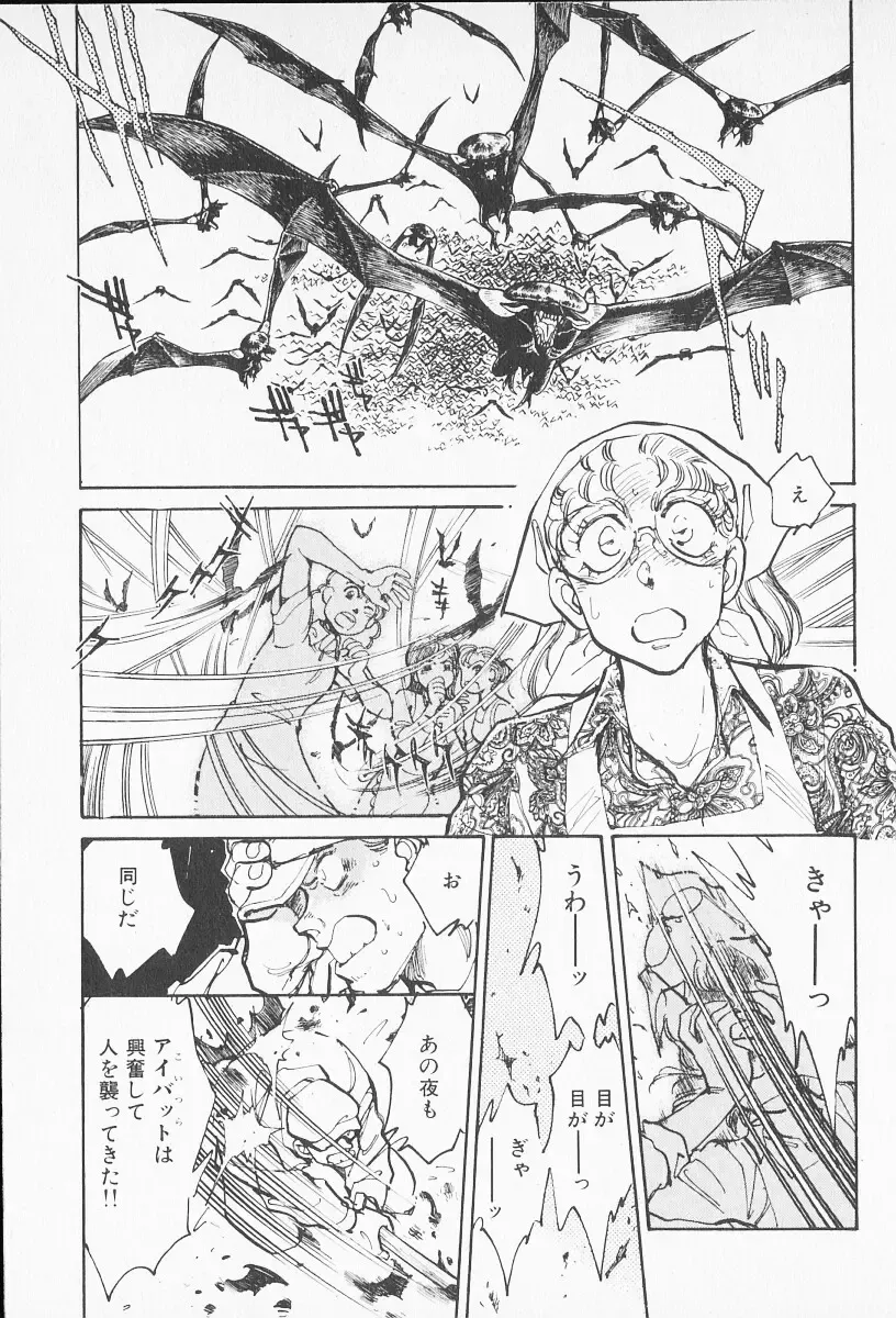 [Shibata Masahiro] 2 Fhentai - Page 166