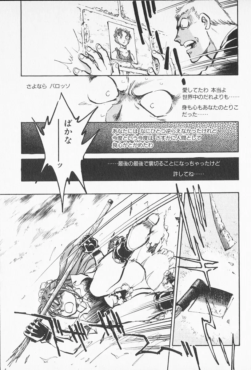 [Shibata Masahiro] 2 Fhentai - Page 180