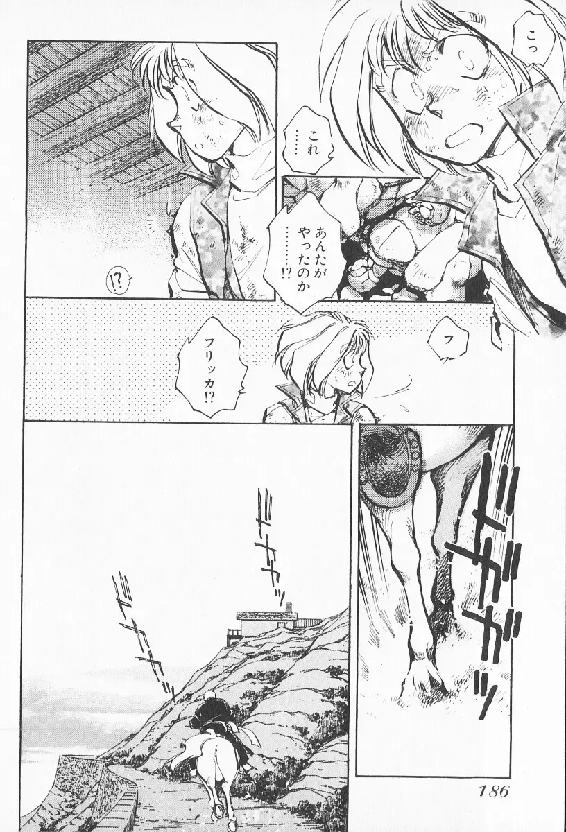 [Shibata Masahiro] 2 Fhentai - Page 187