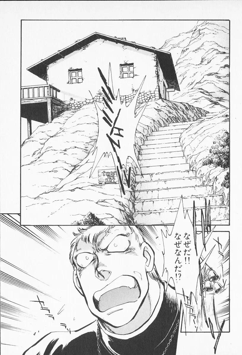 [Shibata Masahiro] 2 Fhentai - Page 188