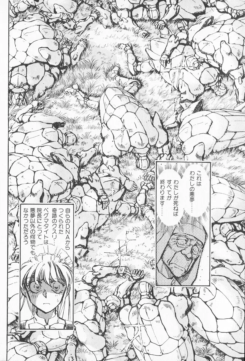 [Shibata Masahiro] 2 Fhentai - Page 197