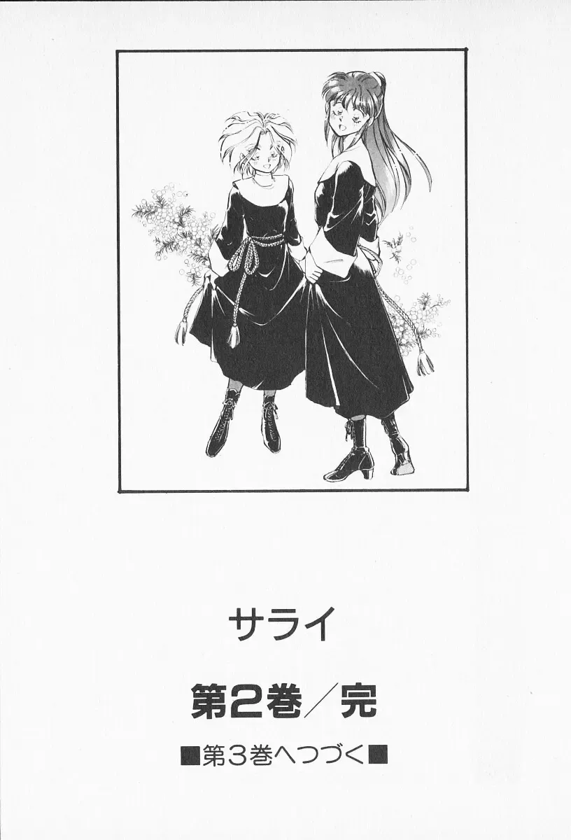 [Shibata Masahiro] 2 Fhentai - Page 204