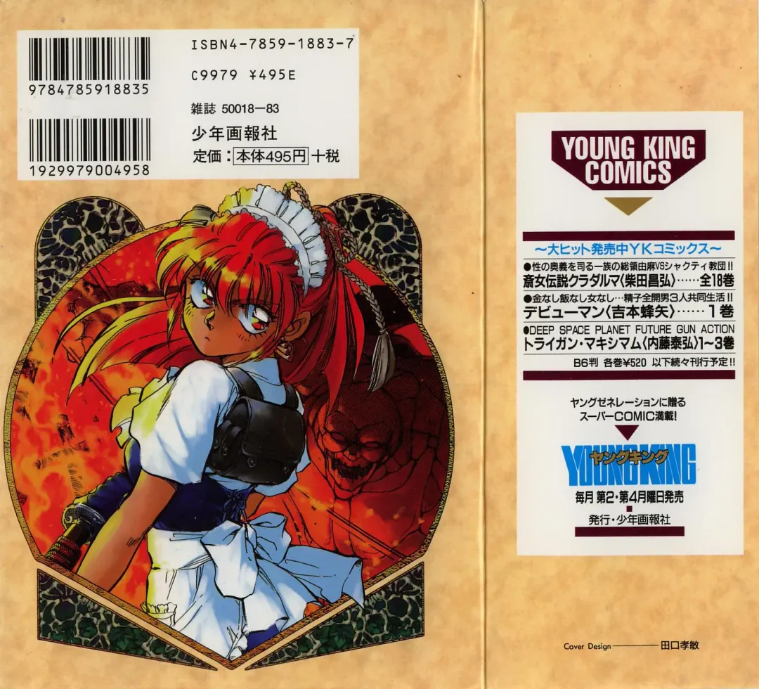 [Shibata Masahiro] 2 Fhentai - Page 206